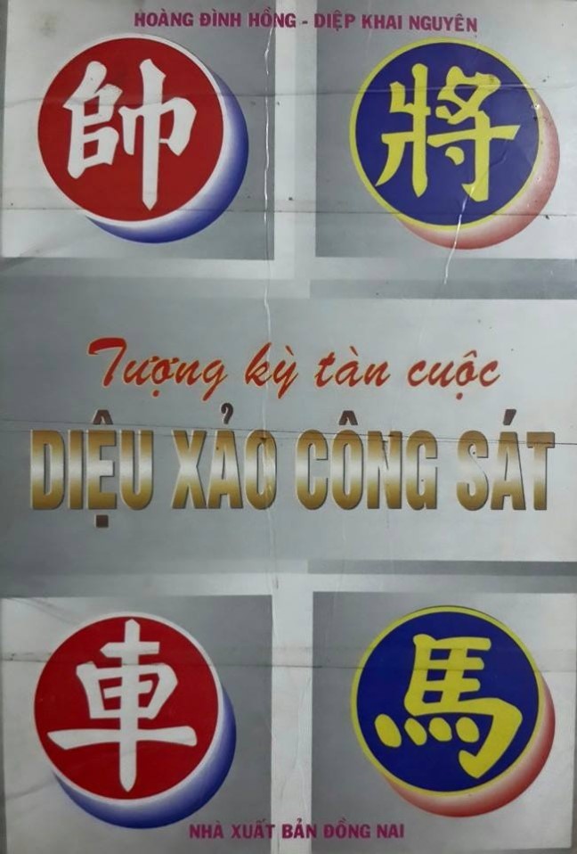 Diệu Xảo Công Sát